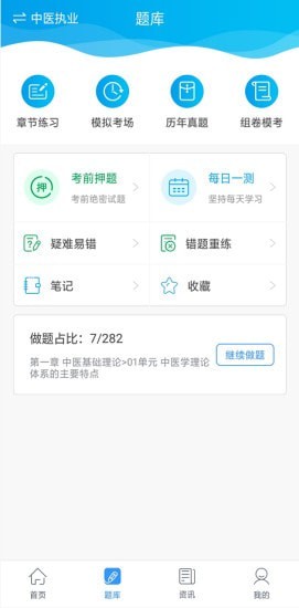 百立课堂截图3