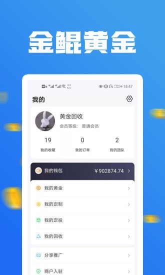 金鲲黄金截图5