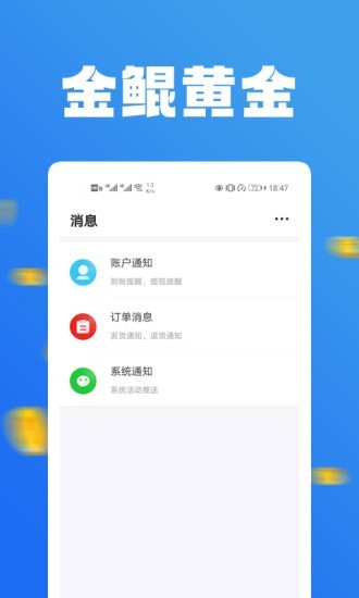 金鲲黄金截图4