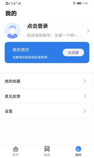 哈啰赚点截图3