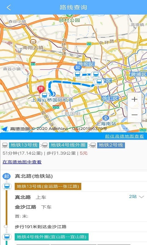 优车查地铁截图3