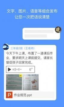 晓黑板最新版截图3