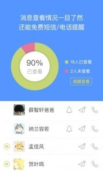 晓黑板最新版截图2