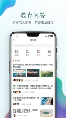 杭州安全教育平台手机版截图1