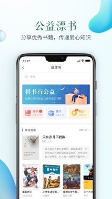 杭州安全教育平台手机版截图2