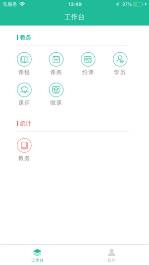 伯乐云课堂截图3