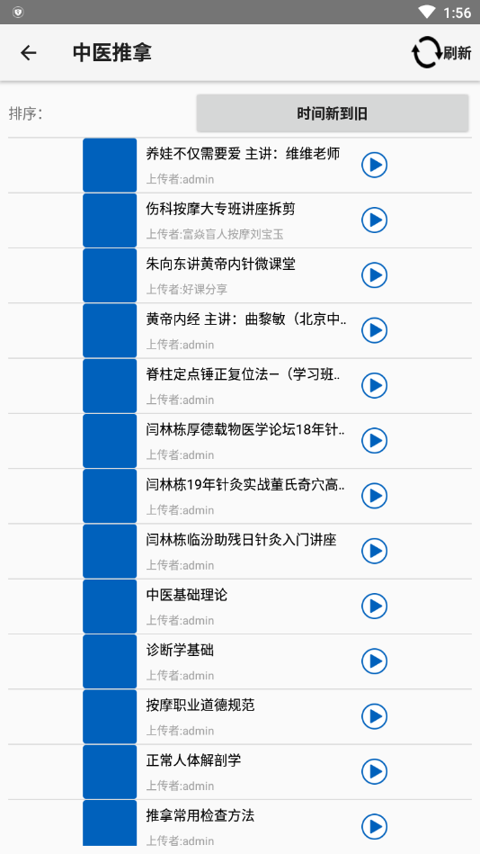 天福FM截图2