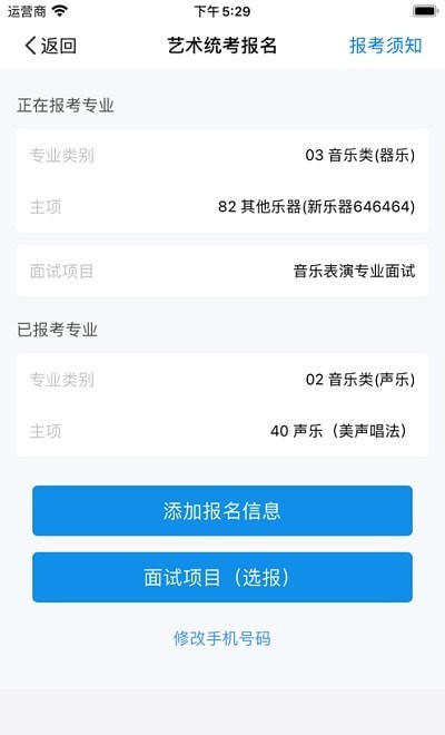 湖南省教育考试院截图3