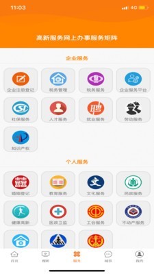 成都高新截图1