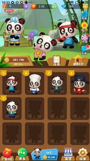 江湖熊猫红包版截图2