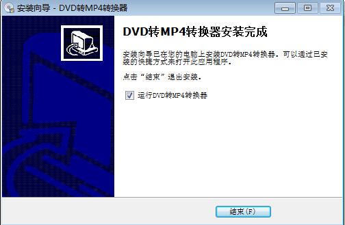DVD转MP4转换器截图1