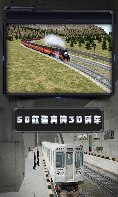 模拟火车遨游欧洲截图2
