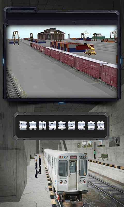 模拟火车遨游欧洲截图3