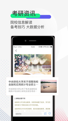 研线课堂app截图2