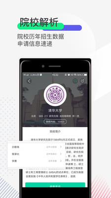 研线课堂app截图1