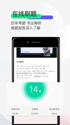 研线课堂app截图4