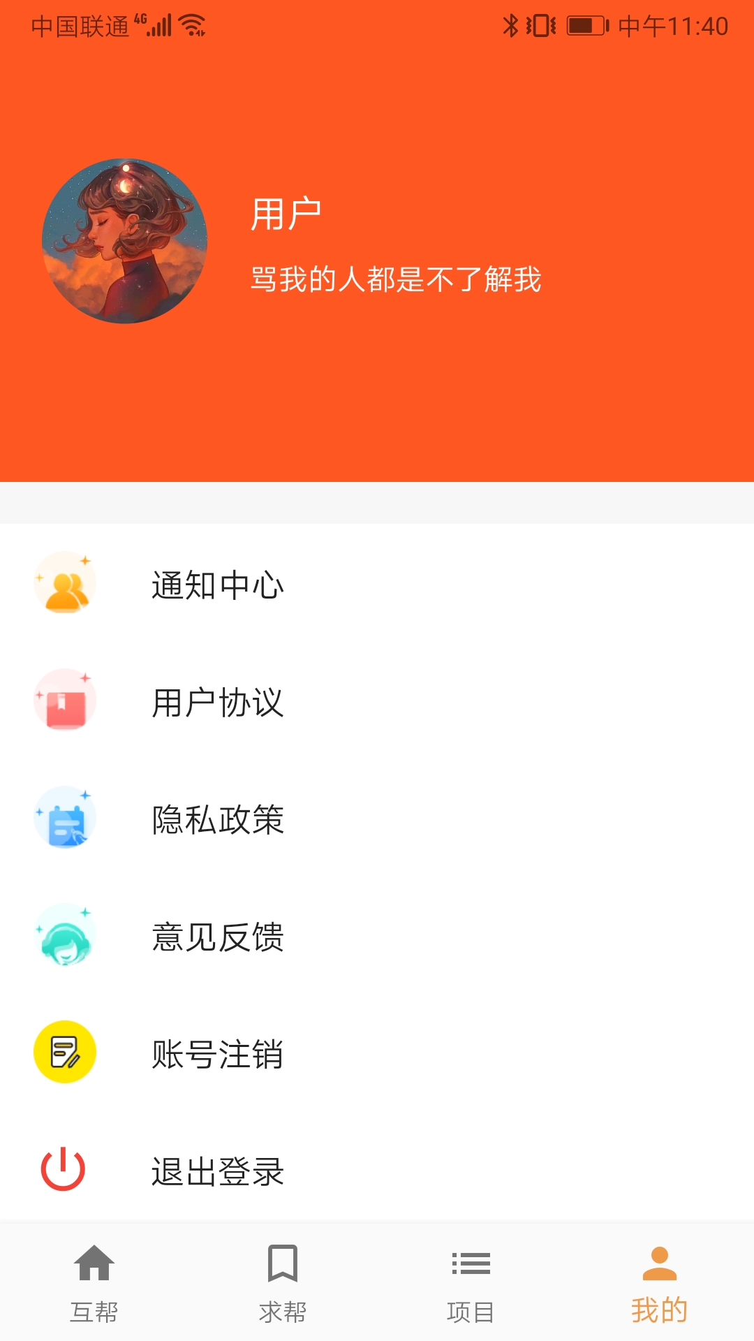 RDX在线助手截图2