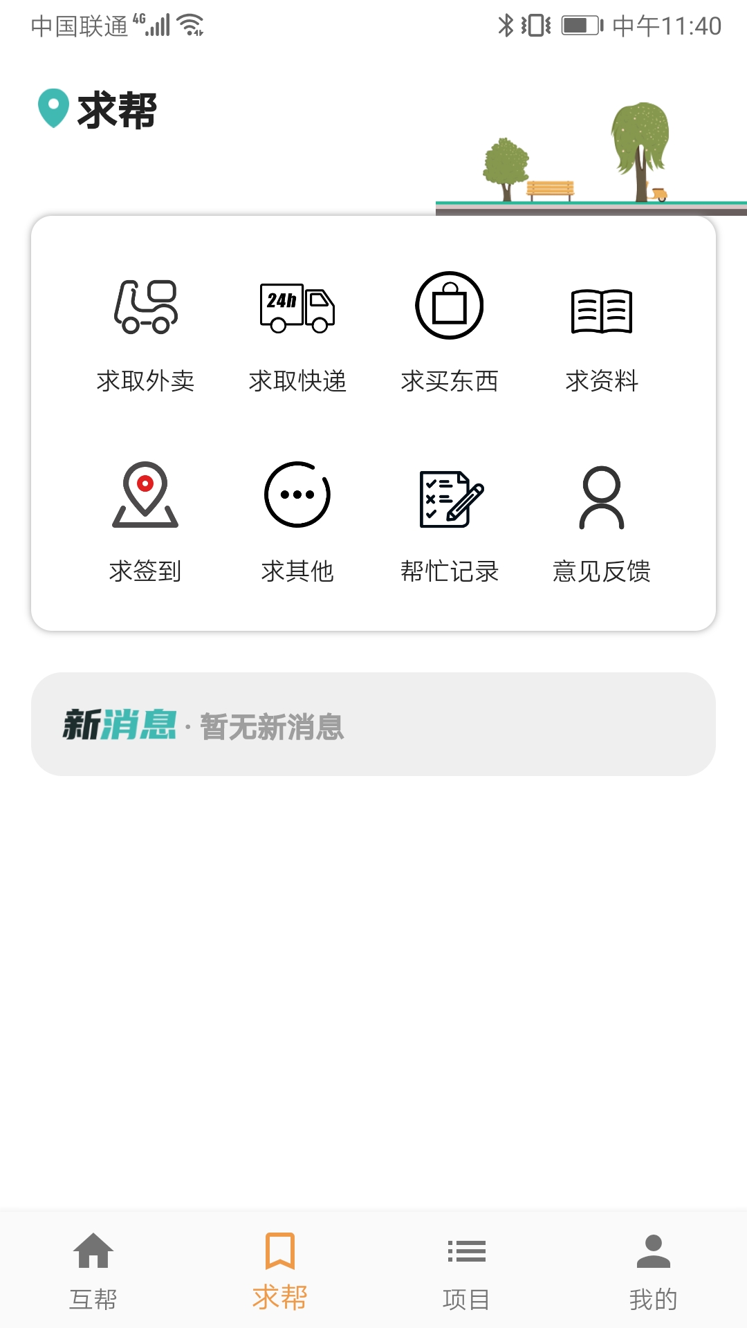 RDX在线助手截图4