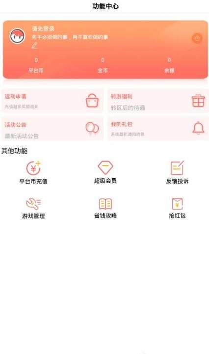 BOSS游戏盒子截图3