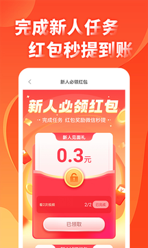 来玩游戏赚截图2