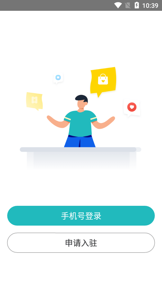 支惠商家版截图1