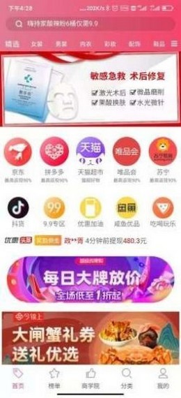 壹贰惠购截图2