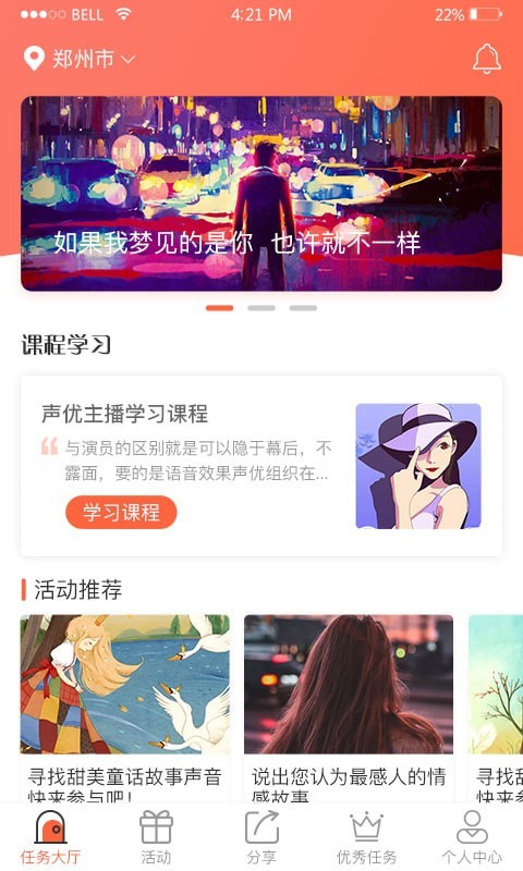 好音截图1