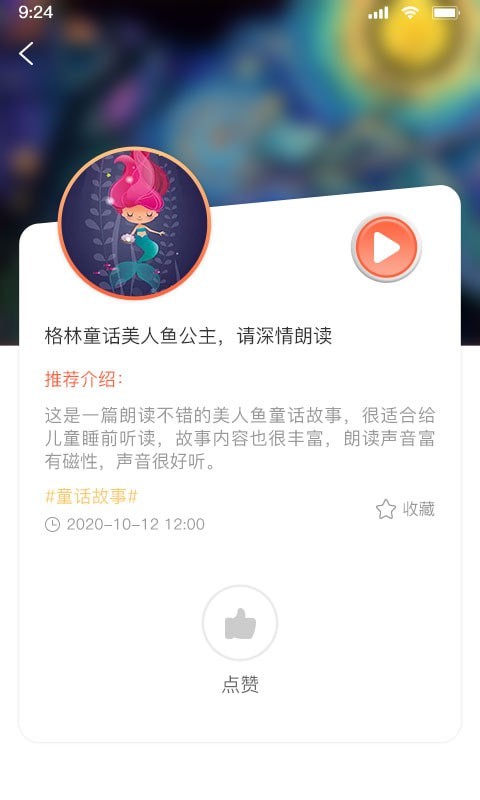 好音截图4