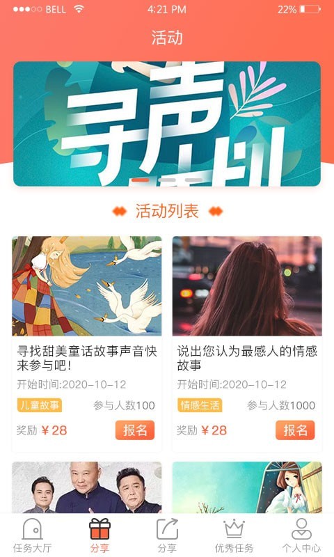 好音截图2