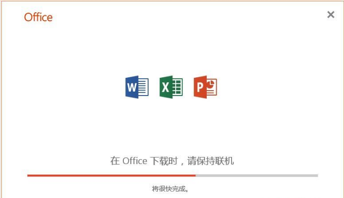 Win7系统安装Office2019教程