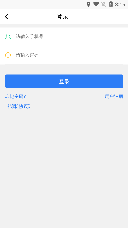 港集运司机截图1