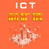 ICT芯矿链
