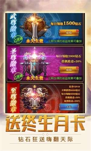 魔剑奇兵百抽版截图2