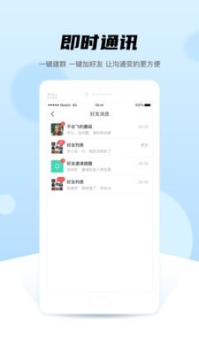 晚点教育截图4