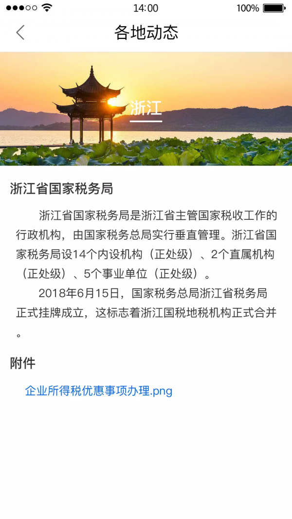 广西农村合作医疗网上缴费截图3