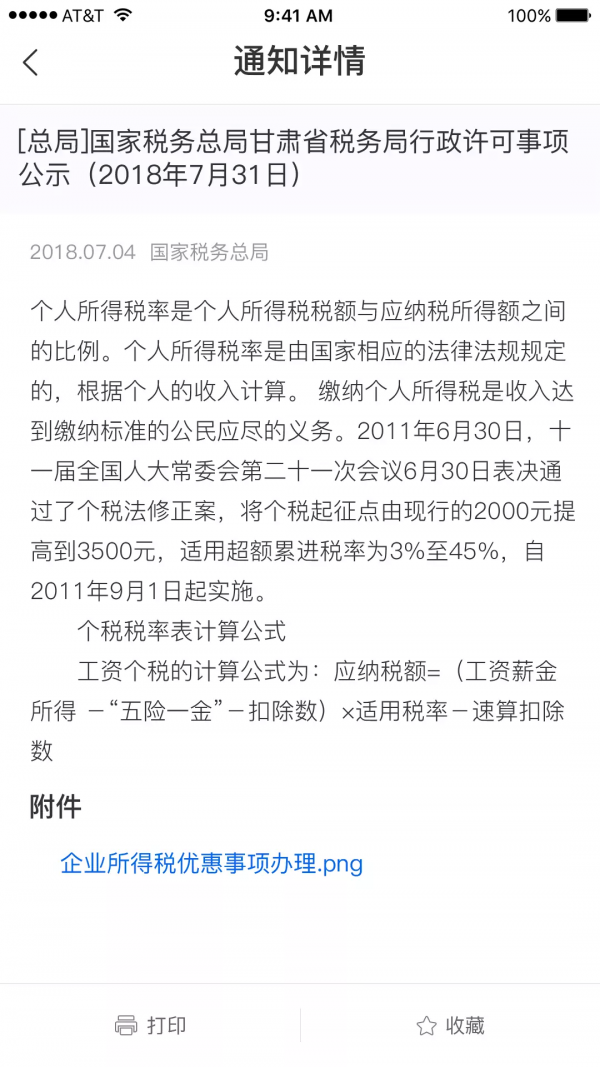 广西农村合作医疗网上缴费截图2