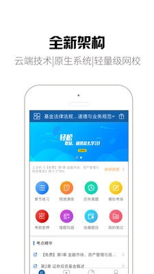 拉手题库截图4