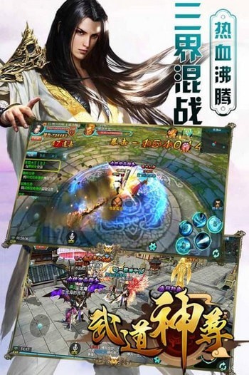 武道神尊红包版截图4