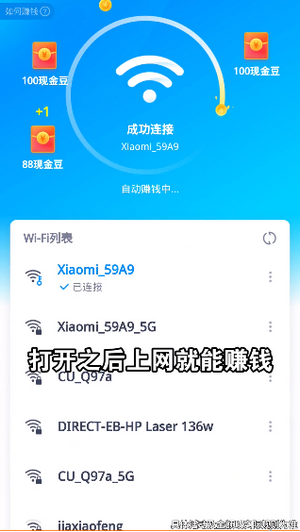 流量王赚钱版截图4