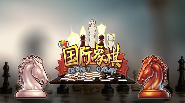 宽立国际象棋截图1