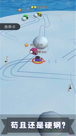 滚雪球3D大作战游戏截图3