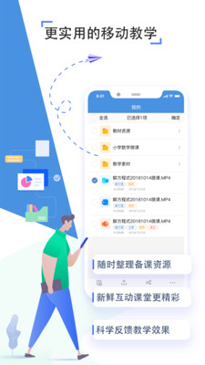 人人通空间app截图1