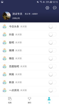 网评通截图2