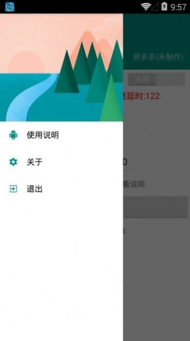 准点抢购神器截图2