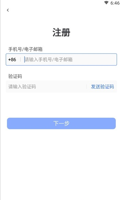 可达会议截图1