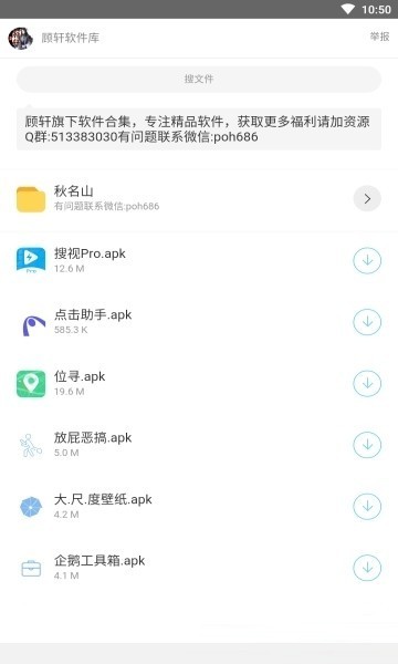 开源软件库截图2