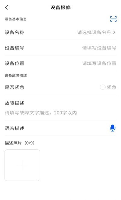 织链移动办公截图2