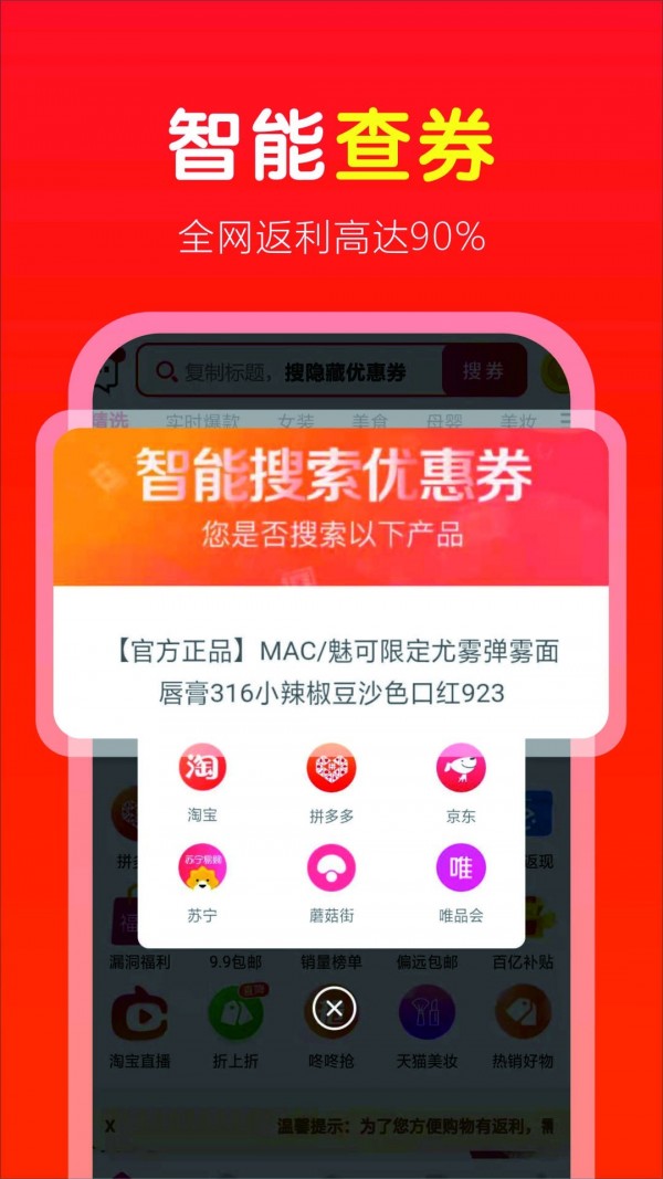 省钱快淘截图1