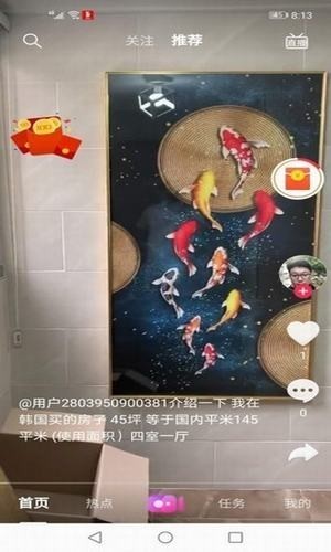 抖嗨视频赚钱版截图2