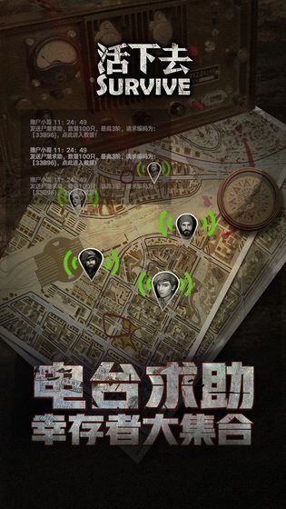 活下去内购破解无限信用点版截图2